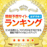 おすすめRANKING