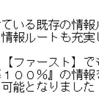 的中率100％を謳っている 『競艇新世界』より