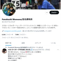 富名腰選手のTwitterアカウントがこちら