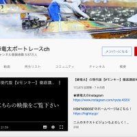 峰竜太選手のYouTube