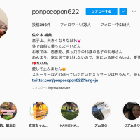 佐々木裕美選手のInstagram
