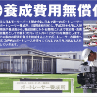 2017年から養成費用無償化