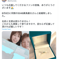 123期同士結婚