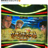 パチスロモンキーターンのファンが多い