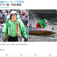 アウト屋の阿波勝哉選手