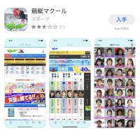 競艇マクールをレポート