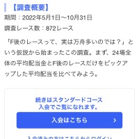 注目のコラムは課金