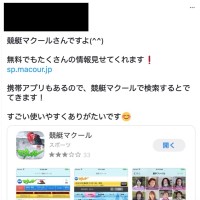 アプリを使いこなしているツイート