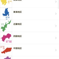 地区ごとに表示されている