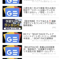 独自記事の公開はない