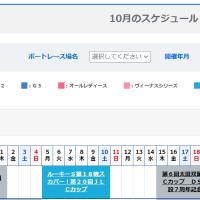 レース開催がない日に的中実績!?