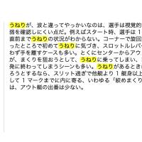福岡競艇場はうねりが発生する