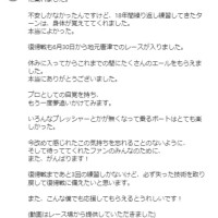 3ヶ月ぶりに自身のSNSを更新