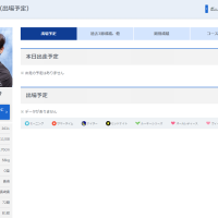4号艇の田添康介選手