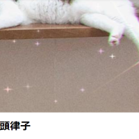 元妻・律子さんのFacebook
