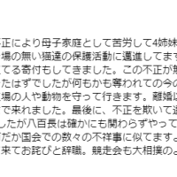 元妻・律子さんが再度告発