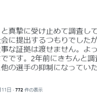 元妻・律子さんの言い分