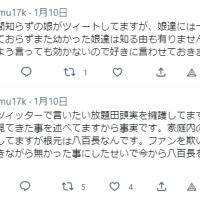 元妻・律子さんの反論