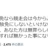 中村選手や江崎選手への飛び火