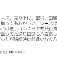 西川元選手も田頭選手が八百長したと言っていた？