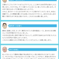 友だち数のわりにメッセージが多い