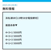 無料予想はそれぞれ5000円が基本みたいです