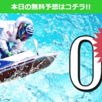 トップページから無料予想への目印はこちら