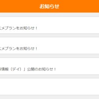 メールに関してはそこまで多くはない
