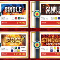 的中が全くない日もある