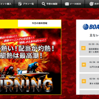 情報の少ない会員ページのホーム画面