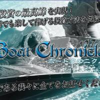ボートクロニクルの非会員ページ