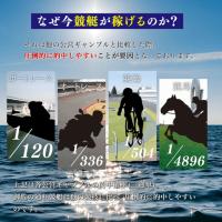 競艇予想サイトでよくみる的中率のアピール