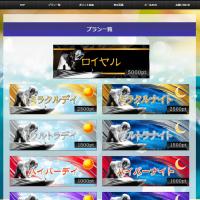 ボートクロニクルの会員ページ