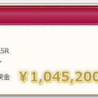 児島4Rは予想が公開された後に買えないレース