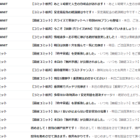 担当の瀬戸さんからのメールは挨拶以降1通も送られて来ない