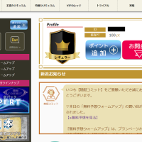 上記のタブは4つがプランへとつながっている