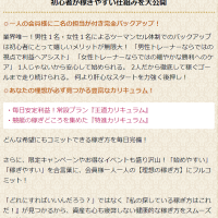 無料コラムではプランへの誘導が激しい