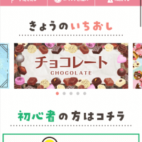 「ドレミボート」の非会員ページ