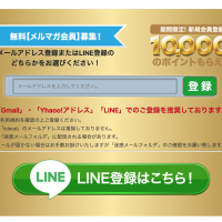 ファイナルボートの登録方法