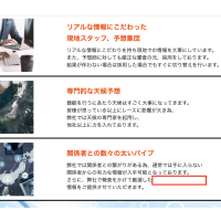 ファイナルボートに謎の改行