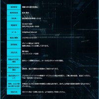 競艇ラボの基本情報