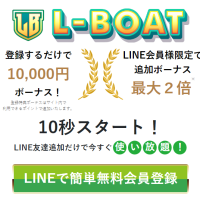 登録方法と特典