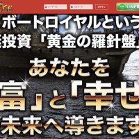 ボートロイヤルの非会員ページの文字比率