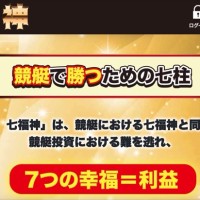 予想の根拠に中身なし
