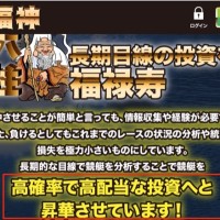 悪質サイトが使う「投資」を連呼