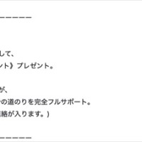 担当からのメールも具体性に欠ける