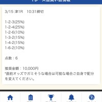 トリガミは各自で調整とのこと…少し不親切？