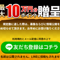 登録方法と特典