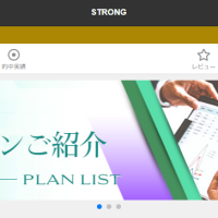 会員ページのトップ