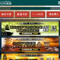 「大日本艇國」の会員ページ